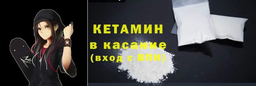 OMG как войти  Лангепас  Кетамин ketamine 