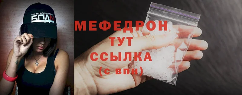 МЯУ-МЯУ mephedrone  Лангепас 